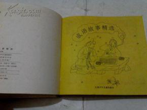 成语什么印月_日什么月什么成语(2)
