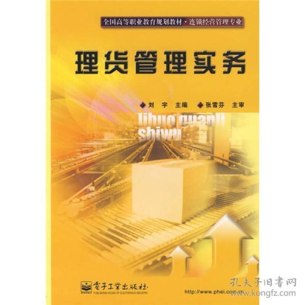 什么是连锁经营管理专业 p4YBAFqy--eAClYyAAC_zpAuFlc023_n.jpg