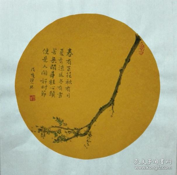 贾双林书画:春有百花秋有月