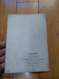孔雀河简谱_亲不够的孔雀河简谱图片格式