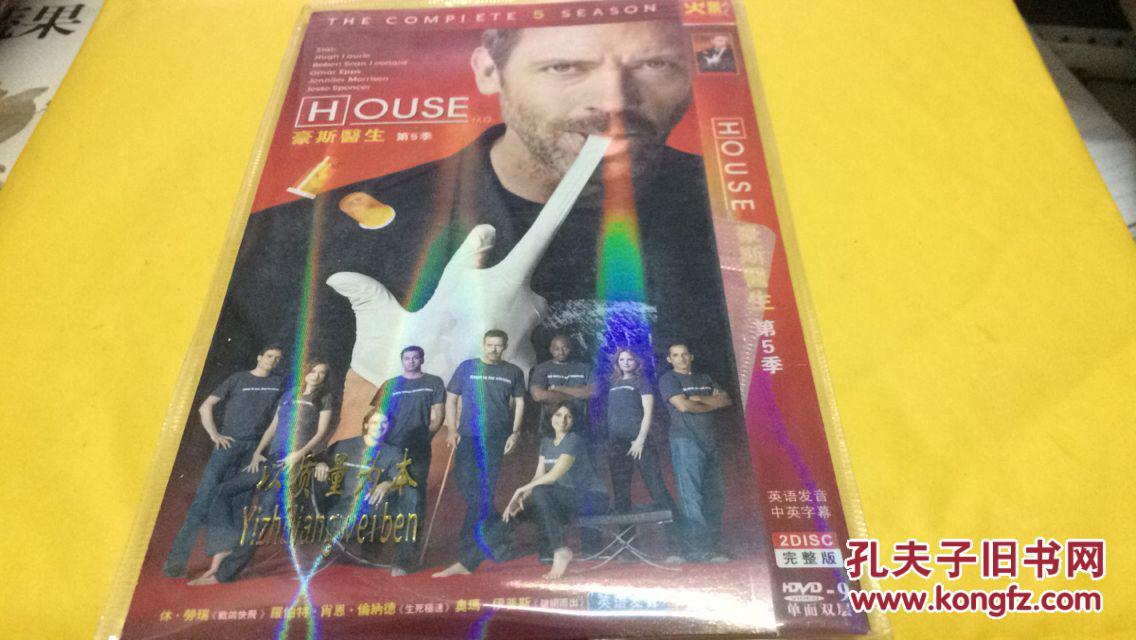 【图】house 豪斯医生 第5季 2disc hdvd-9 英语