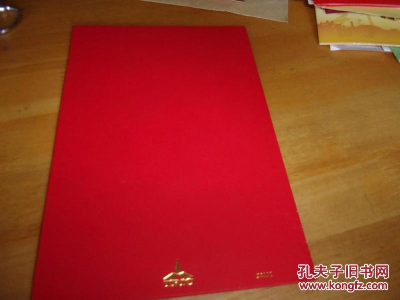 粤剧名人贺年片---海涛粤剧曲艺会--附会长陈最