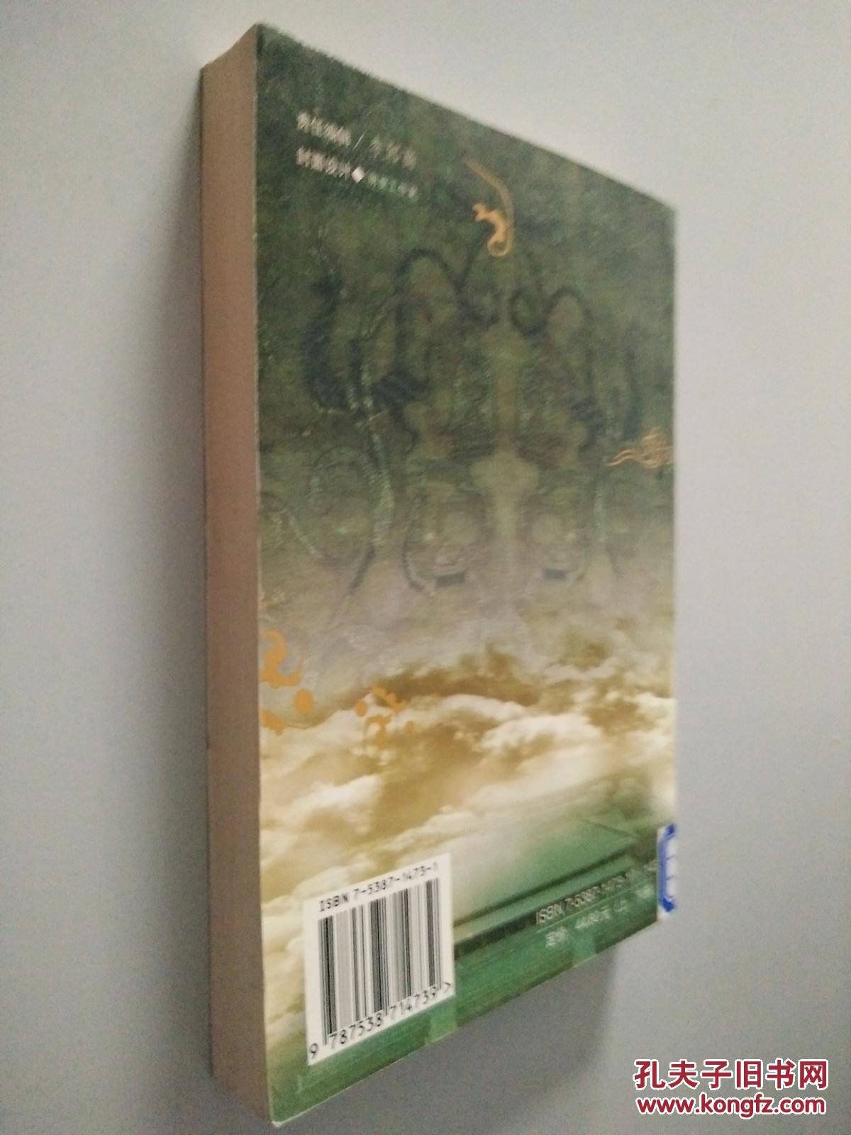 乱世英雄吕不韦 上