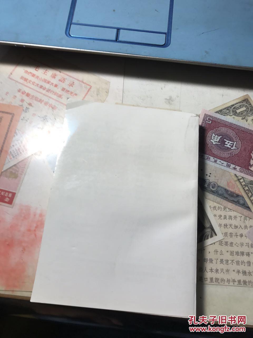 【图】跟单信用证统一惯例.国际商会第500号出