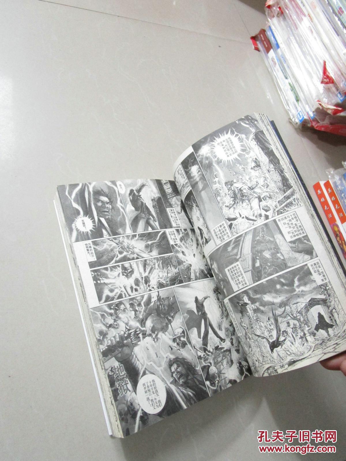 【图】风云新传 神武纪 第一辑上册 马荣成, 丹