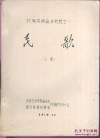 民歌简谱书_民歌简谱(3)