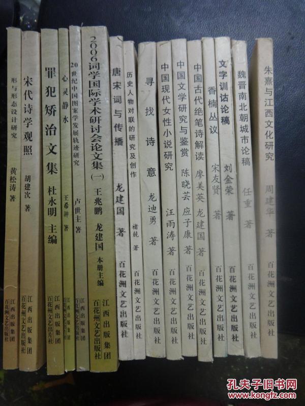 人文学者丛书:(第一辑10册)(第二辑6册)《朱熹