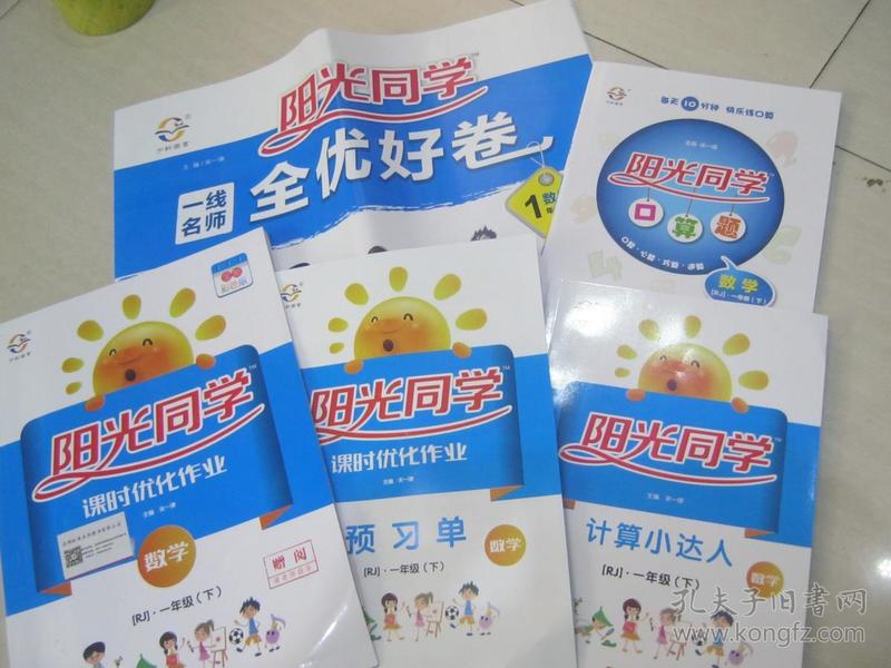 达人口算题