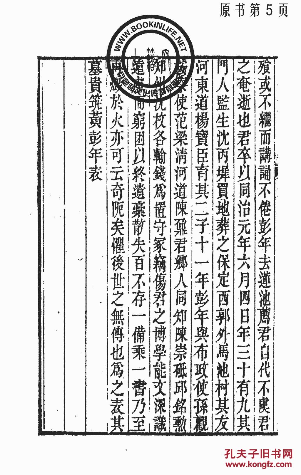 小狐狸大提琴谱子(2)