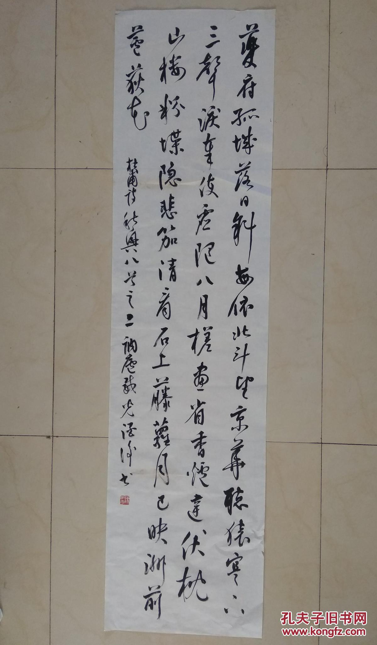 著名书法家 陈威光作品 杜甫秋兴八首其二