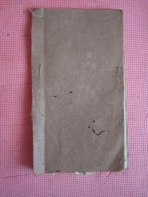 光绪甲午二十年《行夏之时》【日历 正月至十