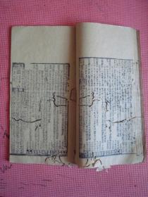 光绪甲午二十年《行夏之时》【日历 正月至十