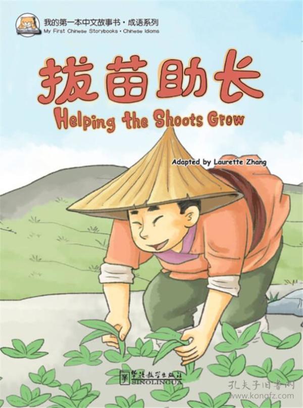 成语一介书什么_成语故事图片(3)