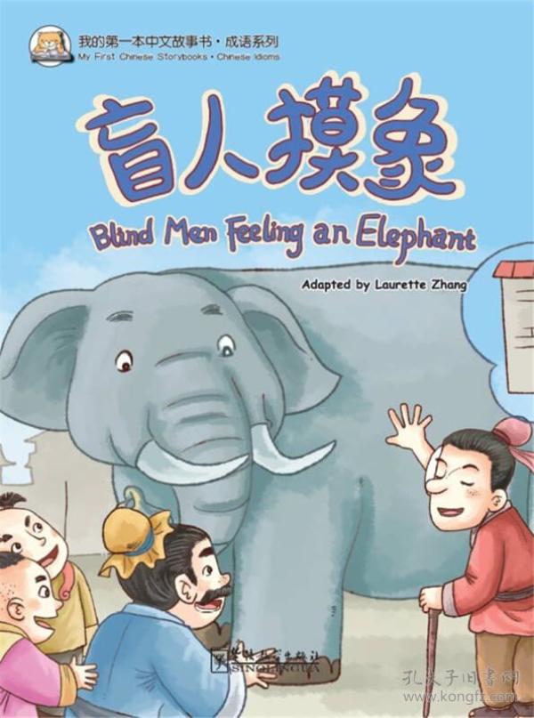 偷什么摸成语_成语故事简笔画(3)