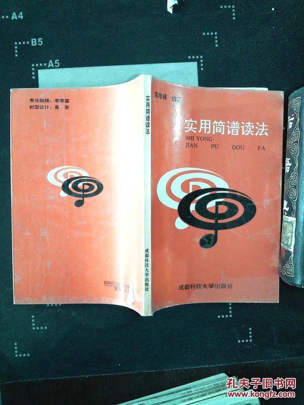 简谱的读法_儿歌简谱(2)