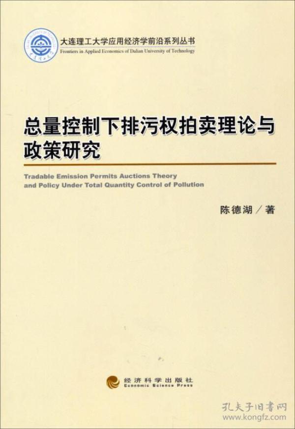 控制用水总量的经济学依据_节约用水手抄报