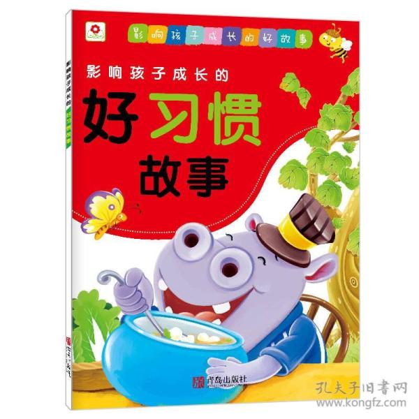 8个月宝宝适合听的小故事 p4YBAFqZ_TaAYusbAAE45NCNKlU299_n.jpg