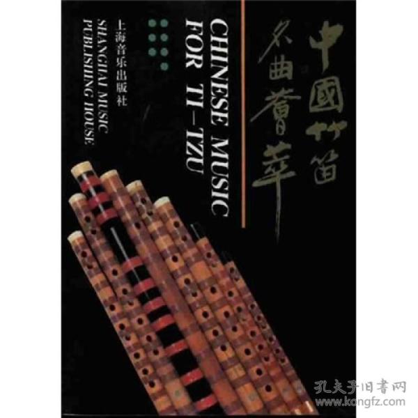上海滩简谱笛子_笛子简谱(3)