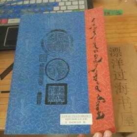 章鸿_购买章鸿相关商品_孔夫子旧书网