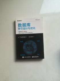 数据库索引设计与优化