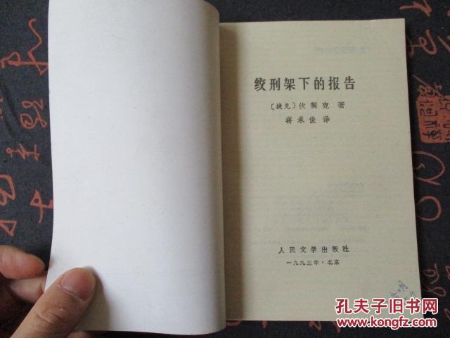 绞刑架曲谱_第五人格绞刑架