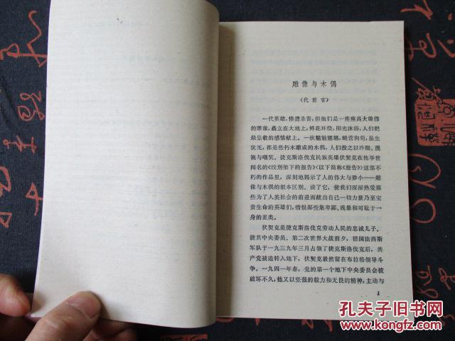 绞刑架曲谱_第五人格绞刑架