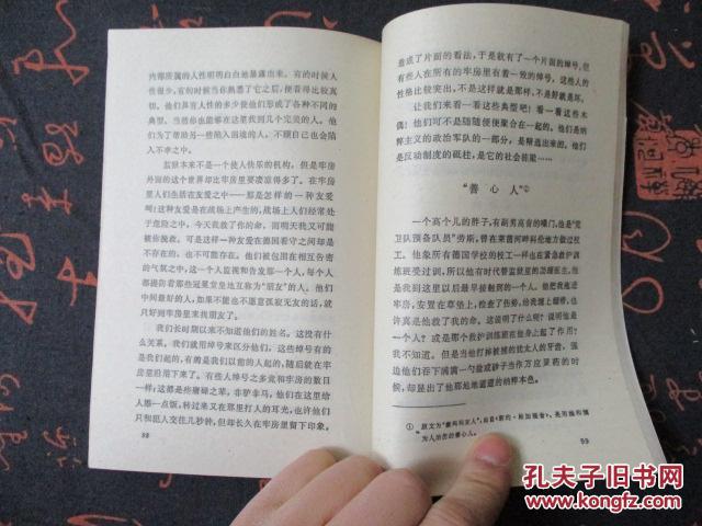 绞刑架曲谱_第五人格绞刑架