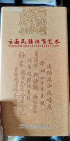 云南民族传唱艺术（11张DVD光盘）