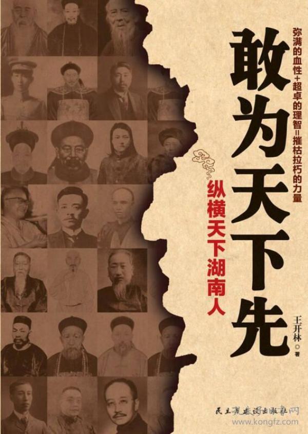 敢为天下先曲谱_敢为天下先(2)