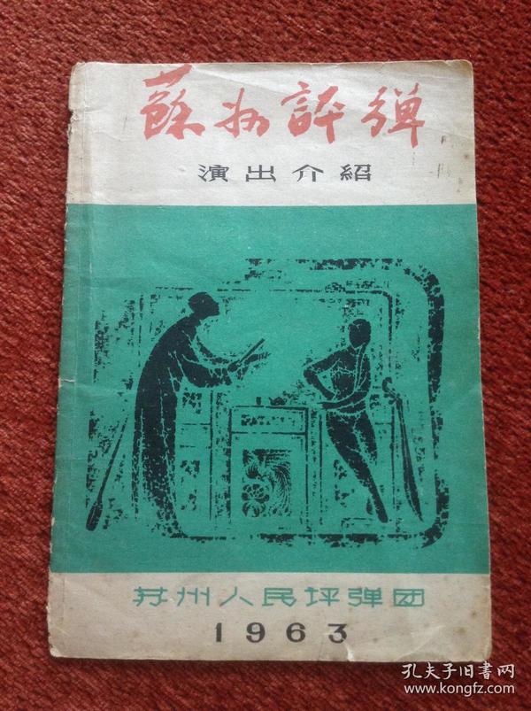 评弹简谱_苏州评弹简谱(3)