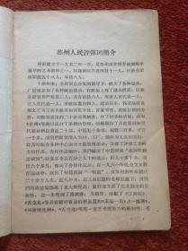 评弹简谱_苏州评弹简谱