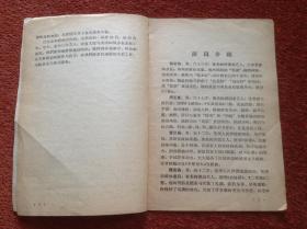评弹简谱_苏州评弹简谱
