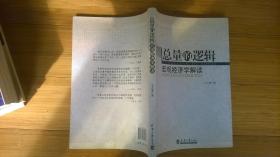宏观经济学总量分析指标_宏观经济学图片