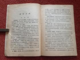 评弹简谱_苏州评弹简谱