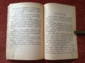 评弹简谱_苏州评弹简谱