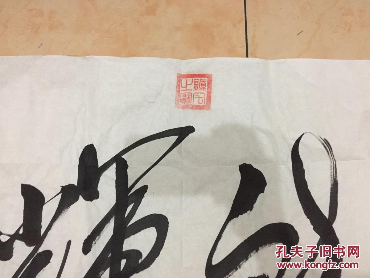 河南名家 王鸿斌 书法作品一幅(约8平尺)