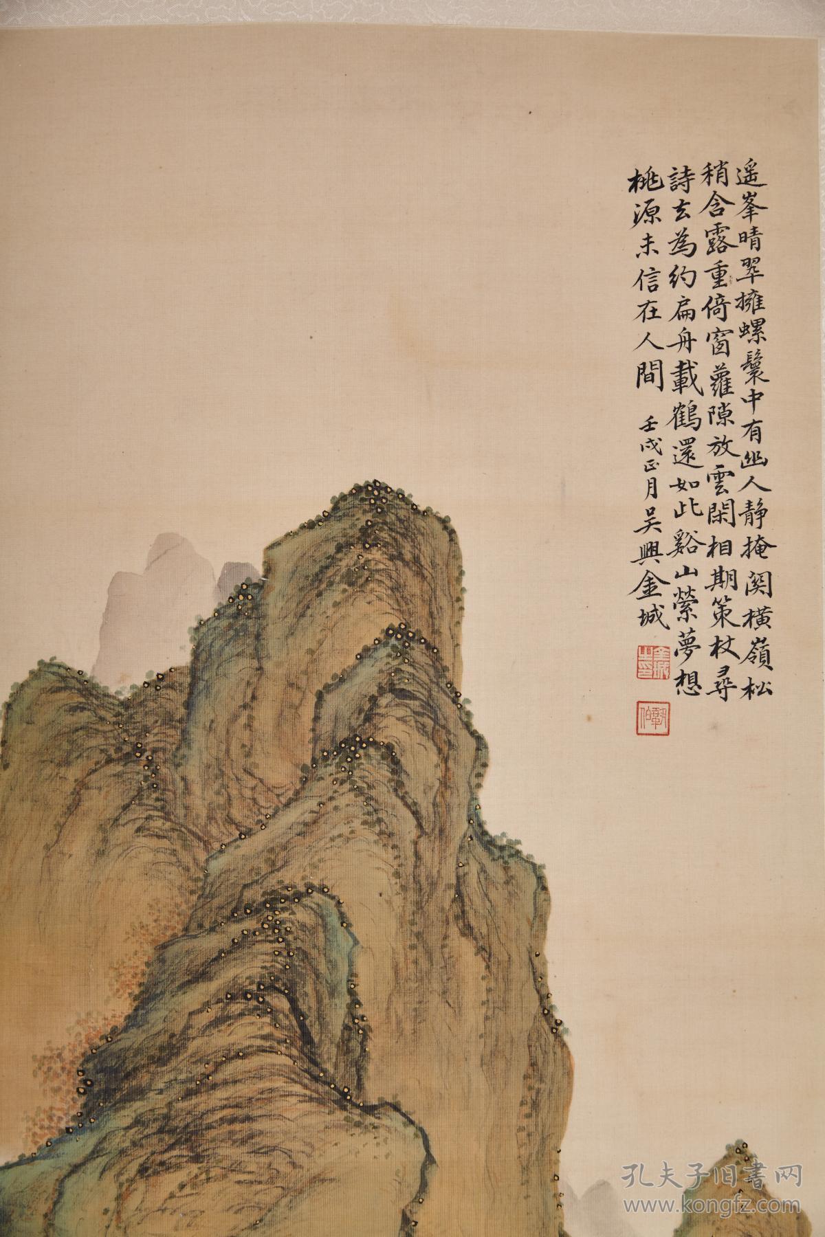 金城《松山访友图》旧裱 绢本立轴