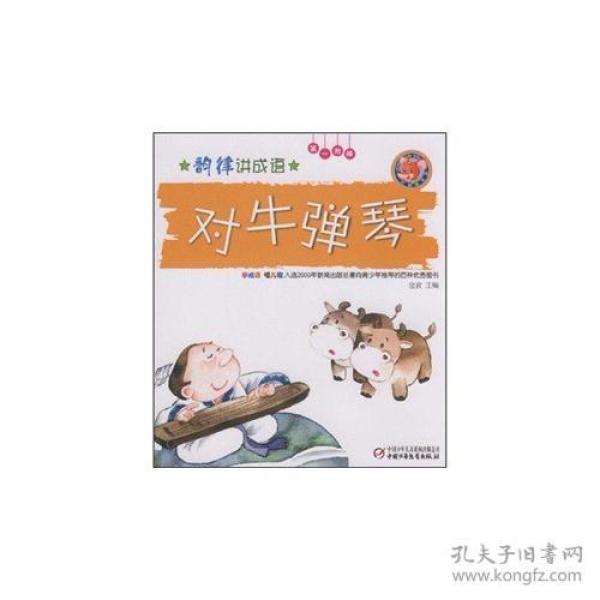 对什么弹琴成语_古风弹琴图片(2)