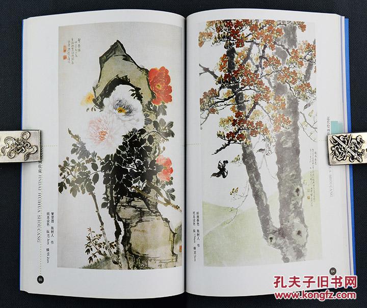正版近代绘画收藏上下两册全铜版纸全彩收录了虚谷任伯年吴昌硕等墨竹
