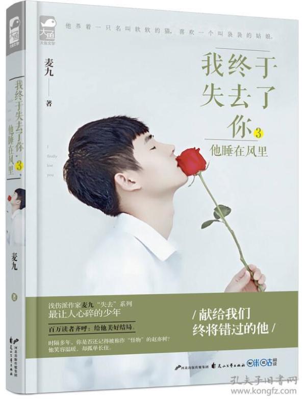 我终于失去了你简谱_我终于失去了你(3)