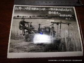 山西改革开放前的农机具照片：农机具革新成果