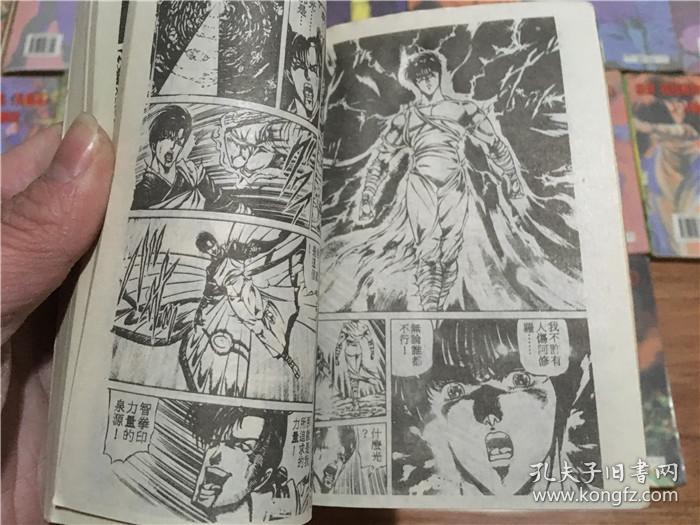 64开漫画 孔雀王1—19卷全完 荻野真