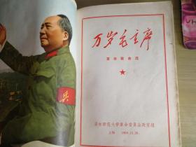 万岁万岁毛主席简谱_万岁 毛主席简谱图片格式(2)