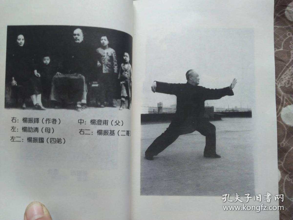 杨氏太极拳 .剑.刀