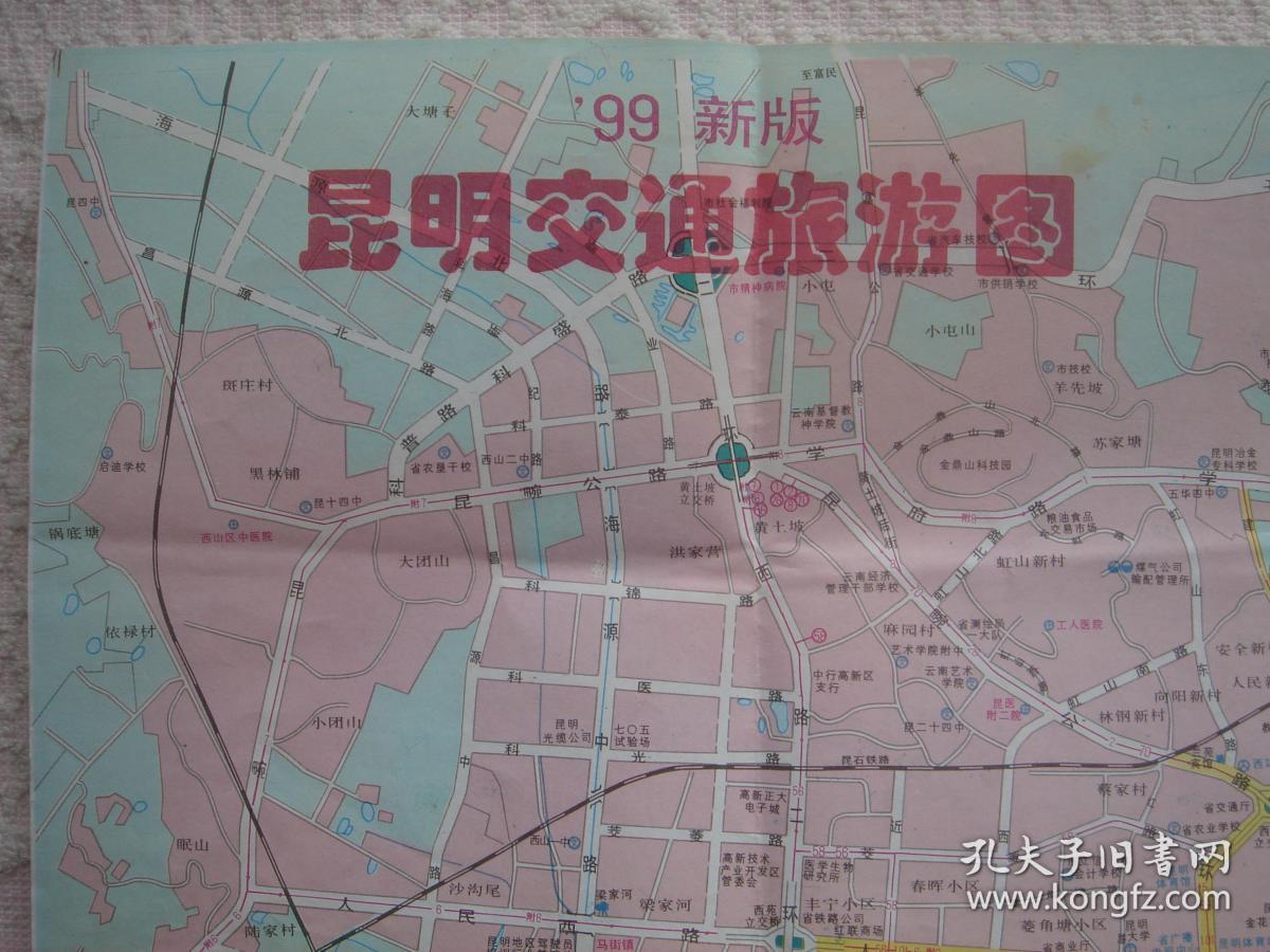 【旧地图】昆明交通旅游图 云南风景旅游交通