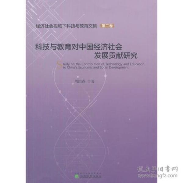 中国科技对gdp的贡献_中国互联网占GDP比重达5.5 全球位居第三(2)