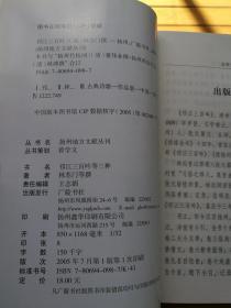 百什么什么杨的成语_成语故事图片(3)