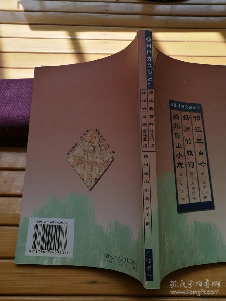 百什么什么杨的成语_成语故事图片(3)