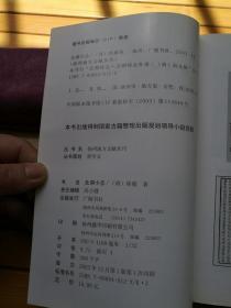 百什么什么杨的成语_成语故事图片(3)