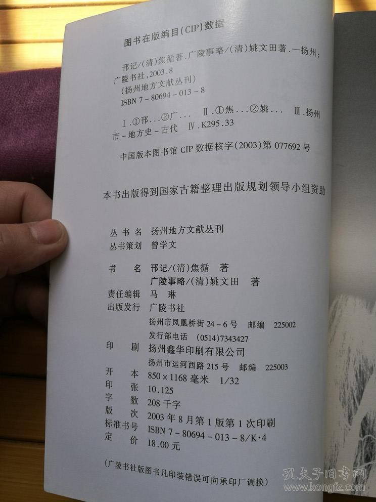 百什么什么杨的成语_成语故事图片(3)